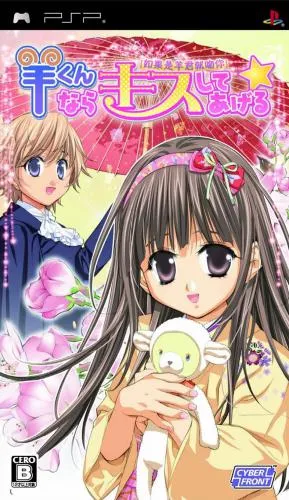 Hitsuji-kun nara Kiss Shite Ageru (Japan)